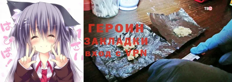 ГЕРОИН Heroin  Алексеевка 